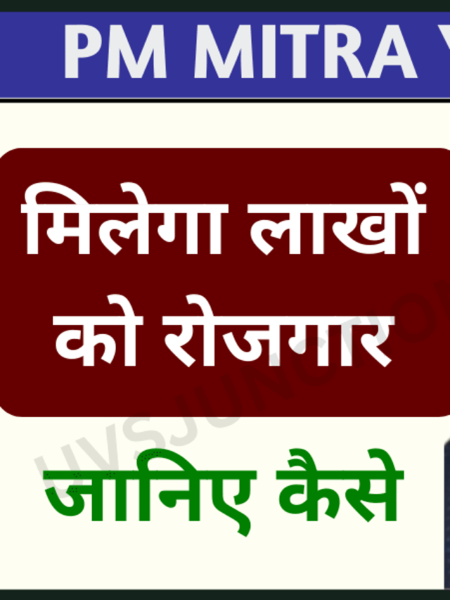 इस योजना से मिलेगा 20 लाख लोगों को रोजगार