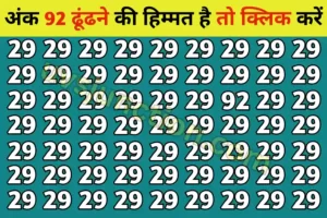 brain teaser - optical illusion iq test in hindi